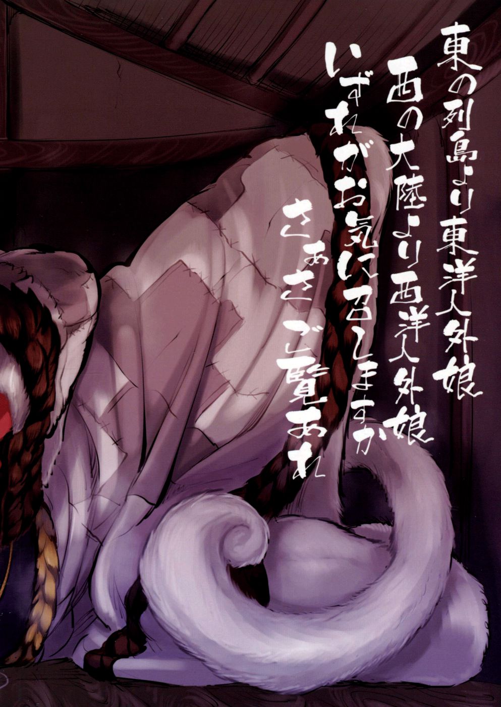 Hentai Manga Comic-Hyakki Yakou Lv.3 WayouJingaiTan-Read-34